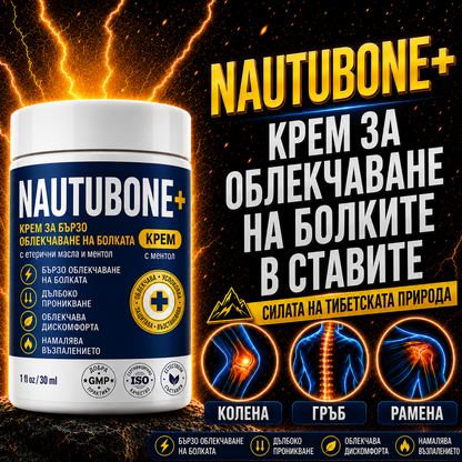 NAU (BG)